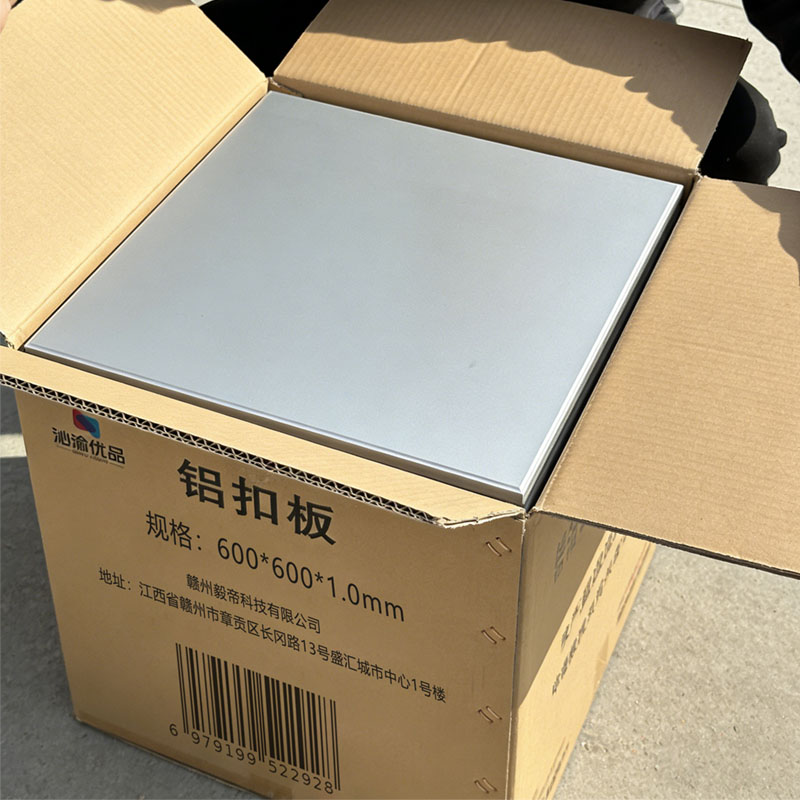 沁渝优品 铝扣板 600*600*1.0mm 块高清大图