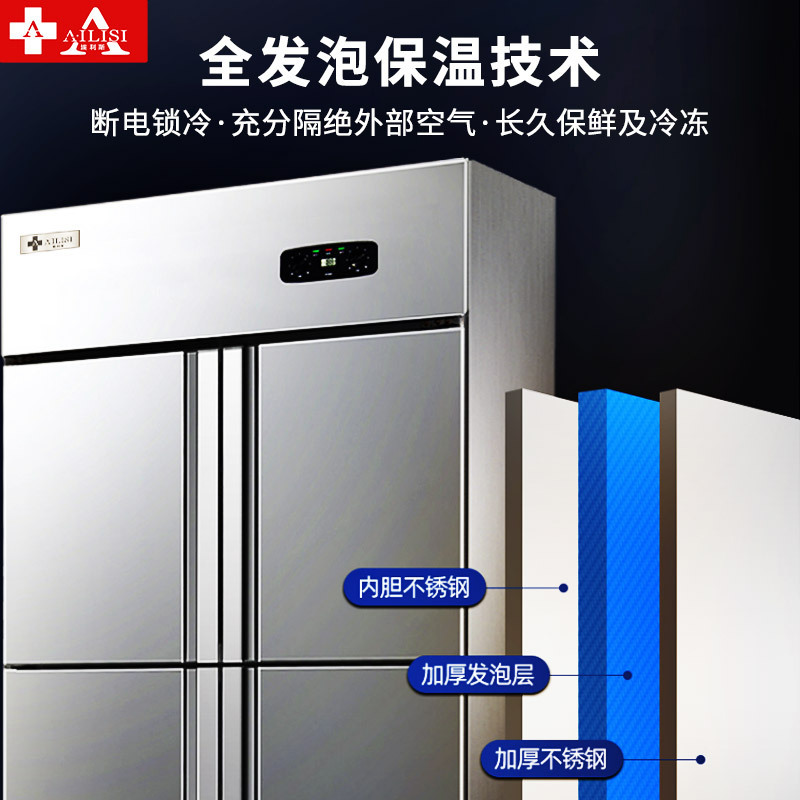 埃利斯(AILISI)898L不锈钢厨房冰箱 商用冷柜 冷藏柜 大容量冰柜 全铜管立式展示柜 四门冷冻CFD-40N4