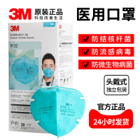 3M913295外科级别防疫流感飞沫状冠头戴式口罩