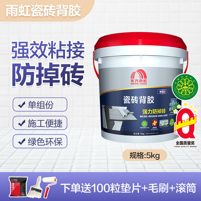 瓷砖胶高清大图