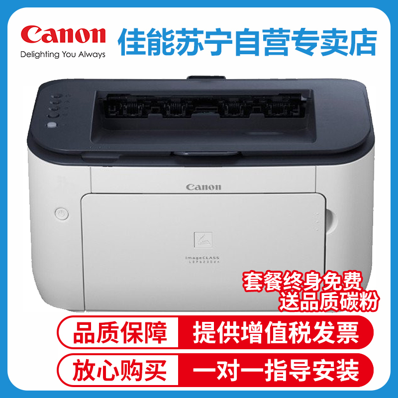 佳能LBP6230dn黑白激光打印机自动双面有线网络小型家庭商务办公A4家用学生作业打印替代2900+ 标配
