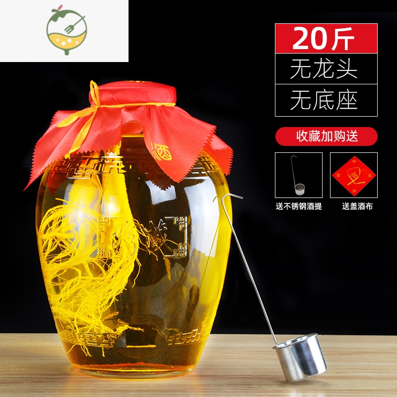 yicheng泡酒玻璃瓶10斤20斤30专用密封酒坛带龙头装酒罐家用人参酿酒