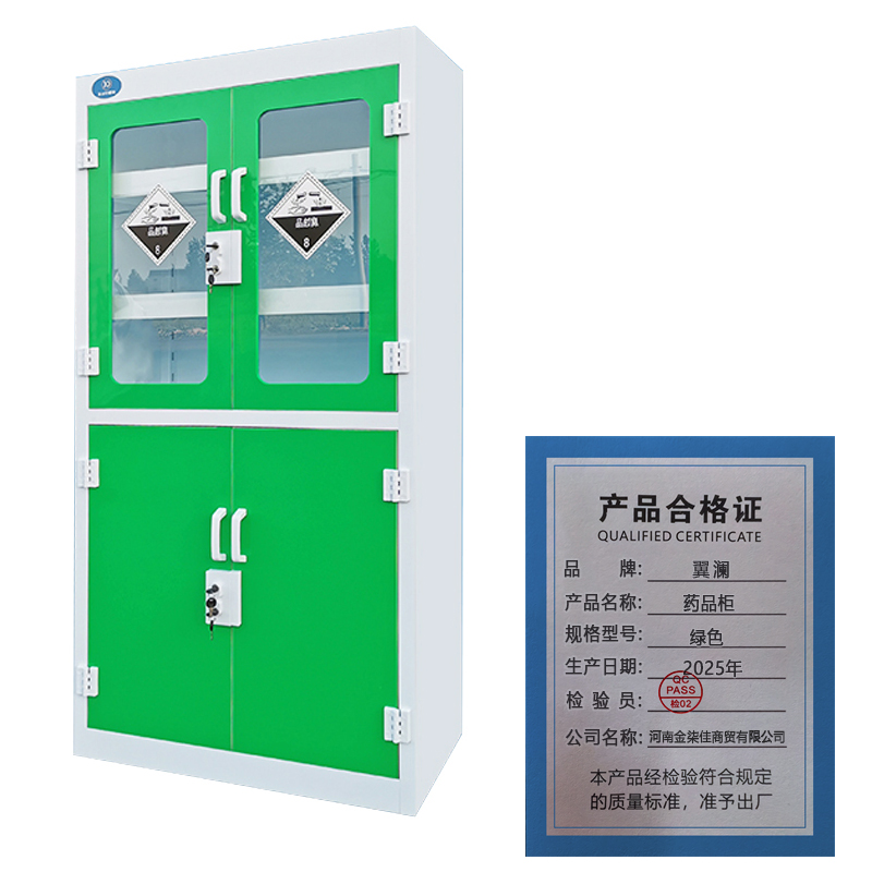 翼澜 药品柜 绿色 台高清大图