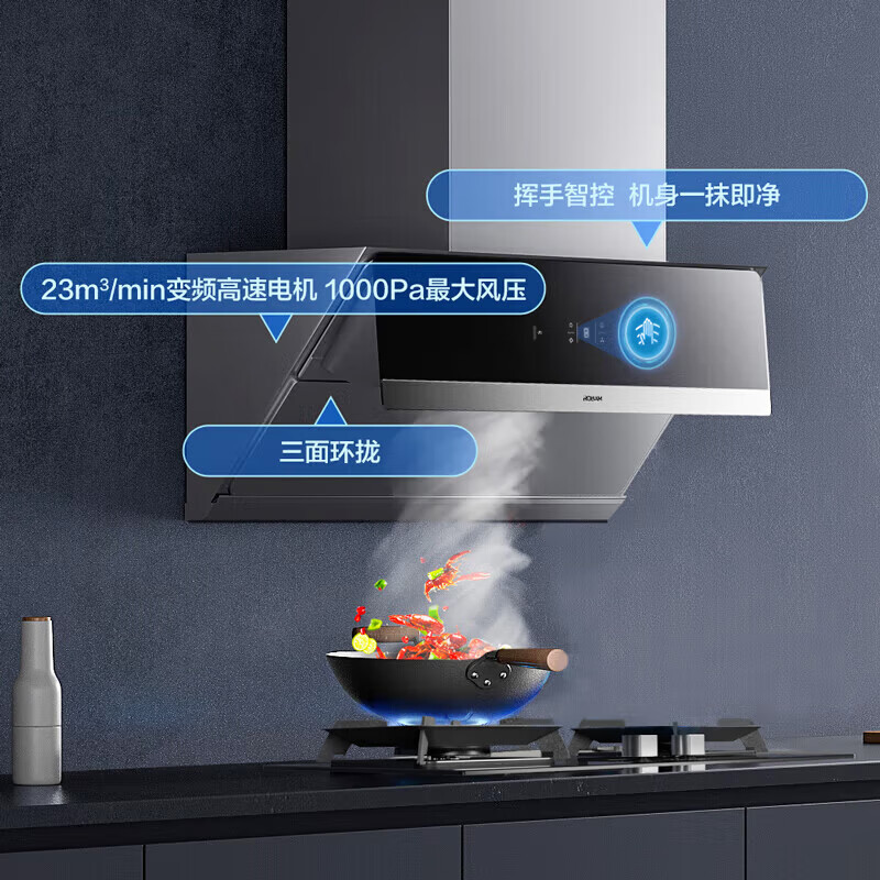 老板(Robam)28A5S单烟机 变频抽油烟机侧吸升級23立方 大吸力家用变频侧吸油烟机