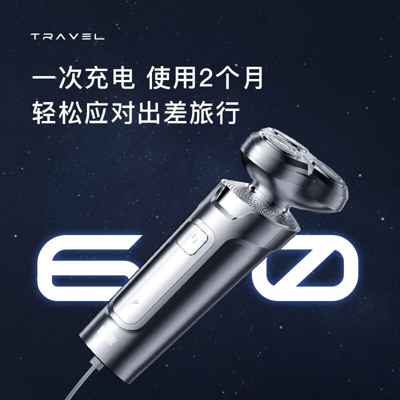 映趣 电动剃须刀X2高清大图