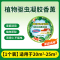 DE-驱蚊01