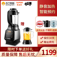 苏泊尔（SUPOR）静音破壁机 SP16S-1000 家用多功能 加热 养生 婴儿辅食料理豆浆机搅拌机 杯容量1.75L