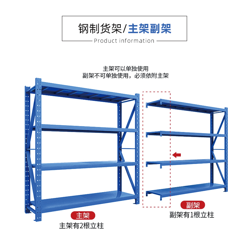 全洛兴承重200kg货架置物架钢制货架蓝色副架长200宽60高200CM
