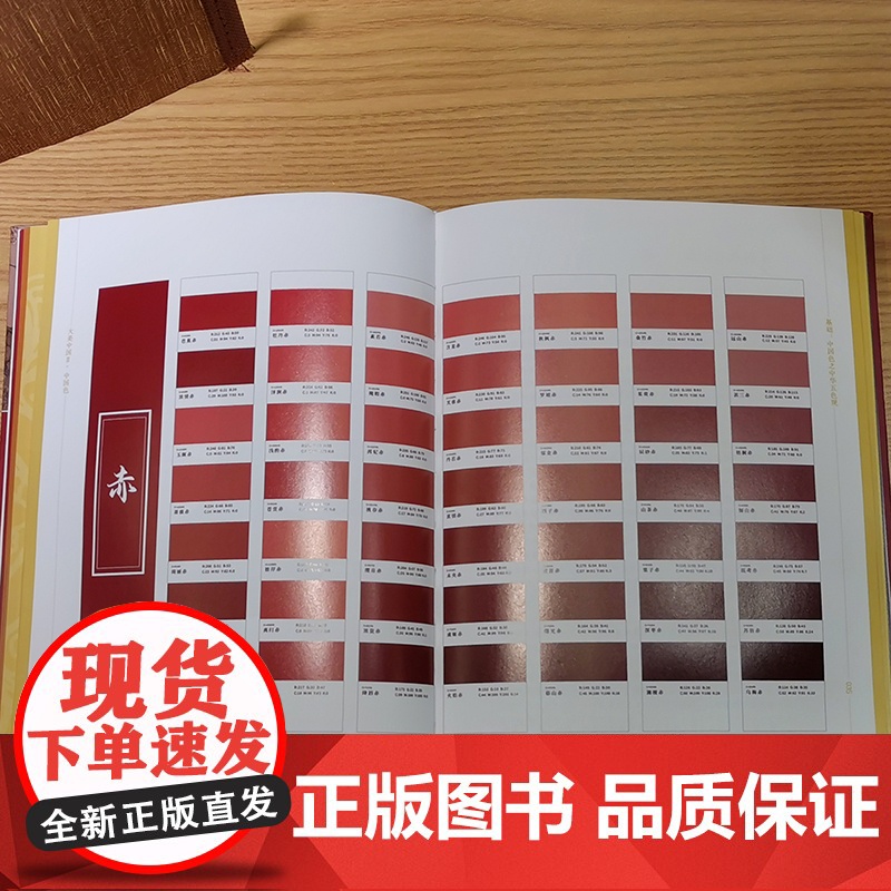 店 大美中国色 了解属于中国色彩的历史与文化 复兴中国色 阐释中国色的前世今生和文化内涵书籍 电子工业出版社高清大图