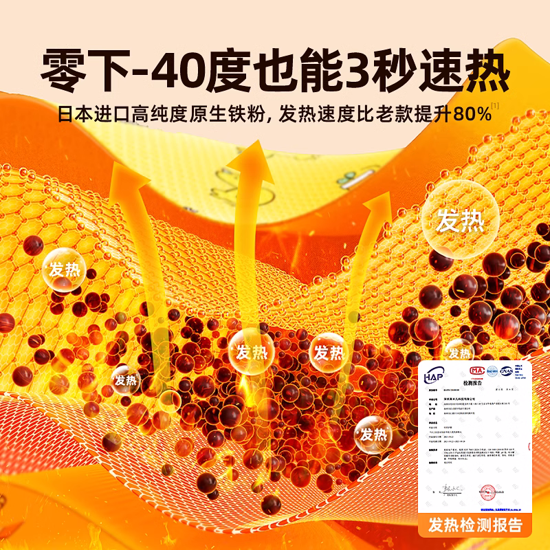 自发热暖手宝贴手握暖手蛋发热包小学生随身一次性冬天暖宝宝高清大图