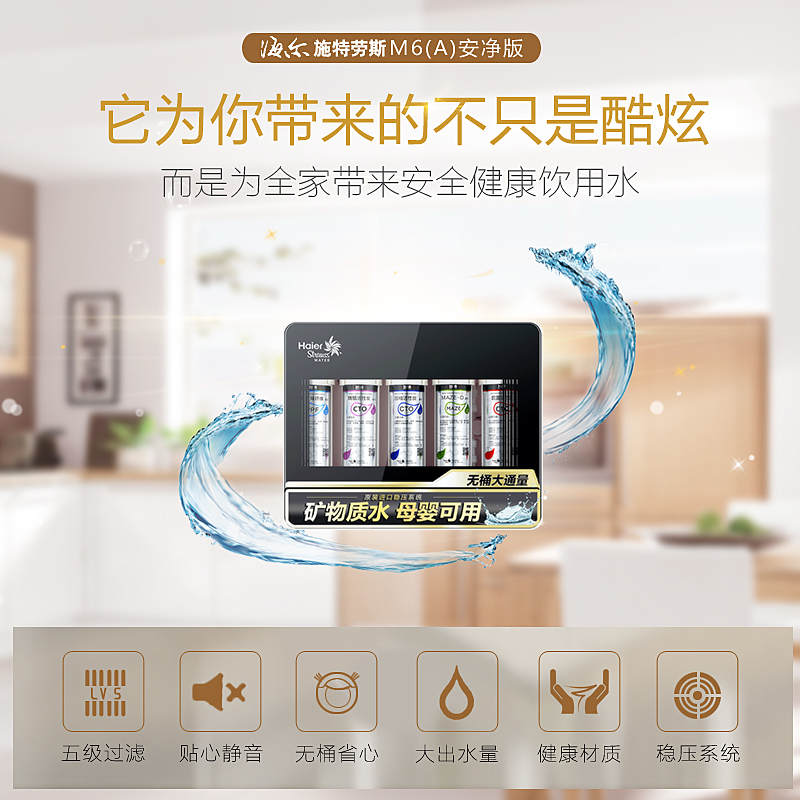 海尔(Haier)施特劳斯HSDF-M6(A)净水器滤芯 第二级滤芯 烧结活性炭