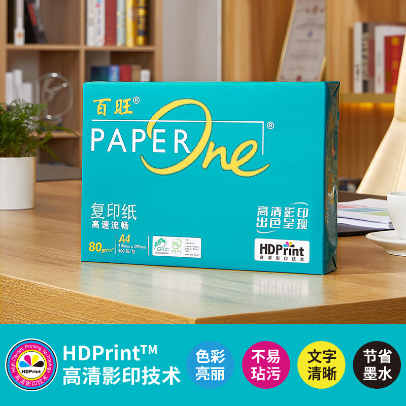 亚太森博绿百旺 A4打印纸 80g 双面打印复印纸 顺滑不卡纸 整箱2500张 500张*5包 /箱(箱)