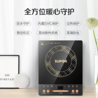 苏泊尔（SUPOR）电磁炉 一键滑控 多功能家用 学生宿舍智能定时电磁炉C21-IH23E5