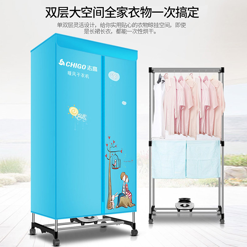 志高(CHIGO)干衣机不锈钢烘干机430L家用双层衣柜式烘衣机1000W快干烘鞋风干机衣物护理ZG10D-JB05
