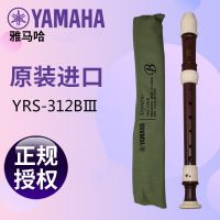 雅马哈(YAMAHA)日本产竖笛英式YRS-312B高音C调8孔学生专业八孔直笛