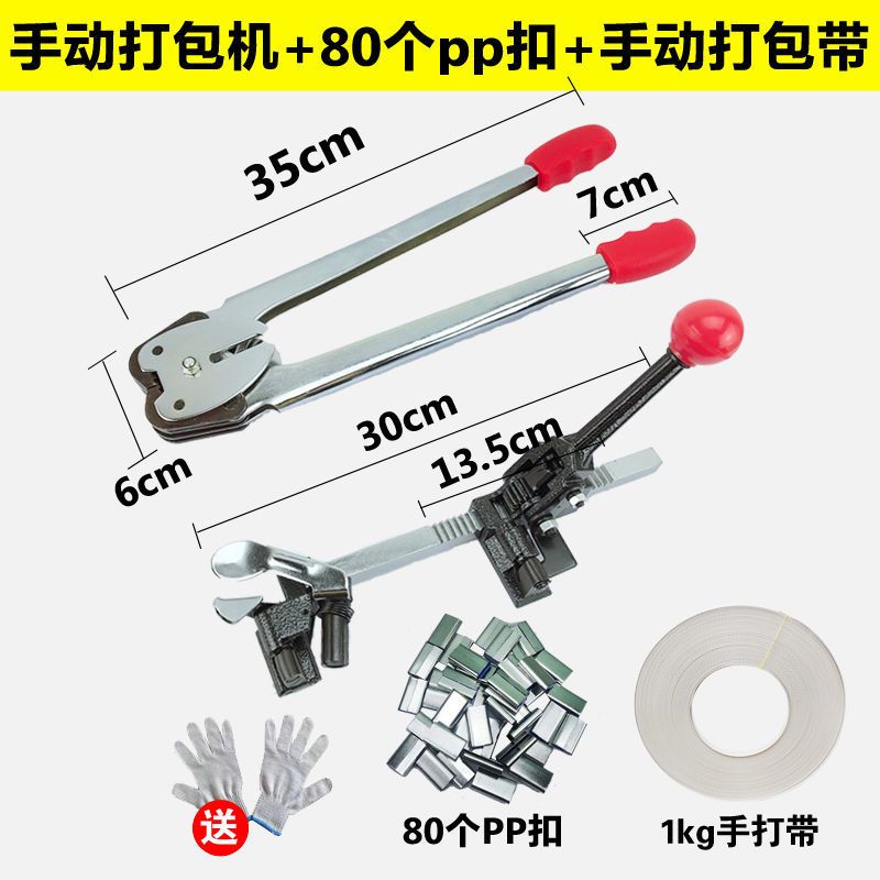单独轻型钳子 PP打包带手动打包机钳子夹子拉紧器手工手持式打包机加厚耐用凯丰