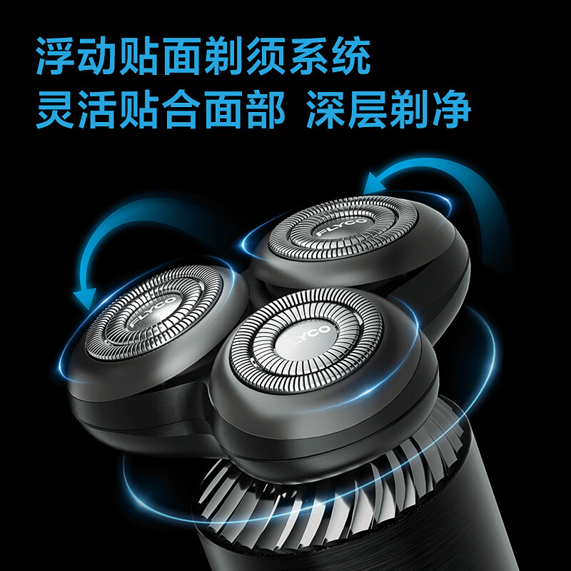 飞科(FLYCO)FS968电动剃须刀男士刮胡刀智能感应胡须刀高清大图