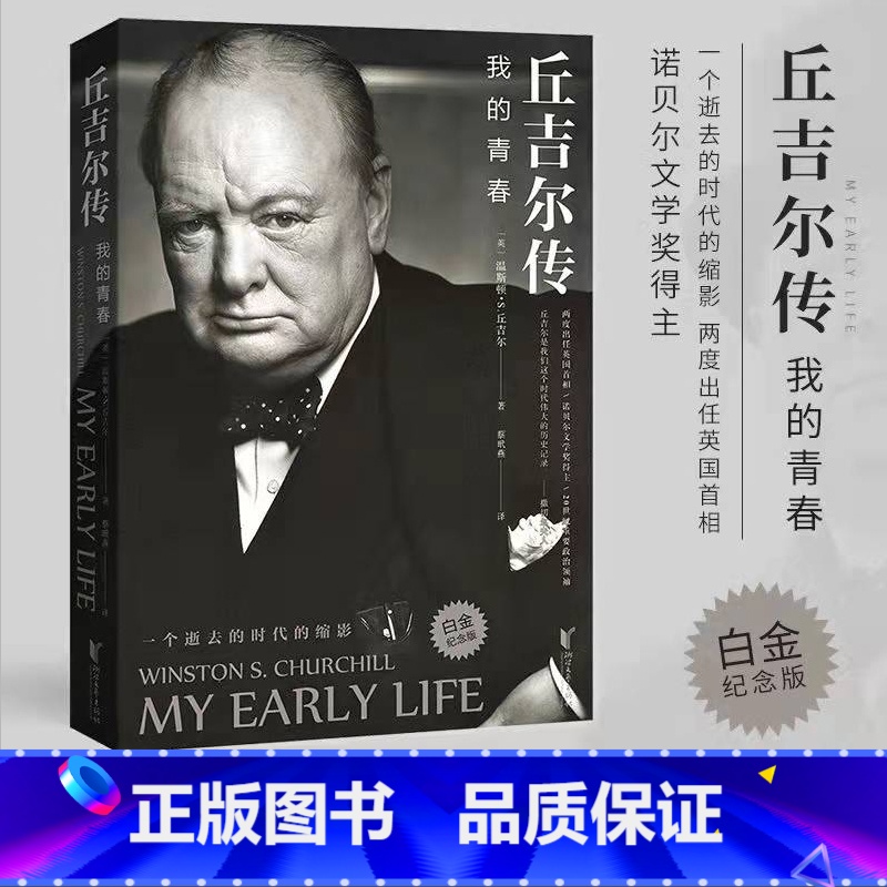 【正版】约翰托兰历史系列 希特勒传(从乞丐到元首上下)+后一百天+约翰托兰自传 全4本 二战历史纪实书籍名人自传记