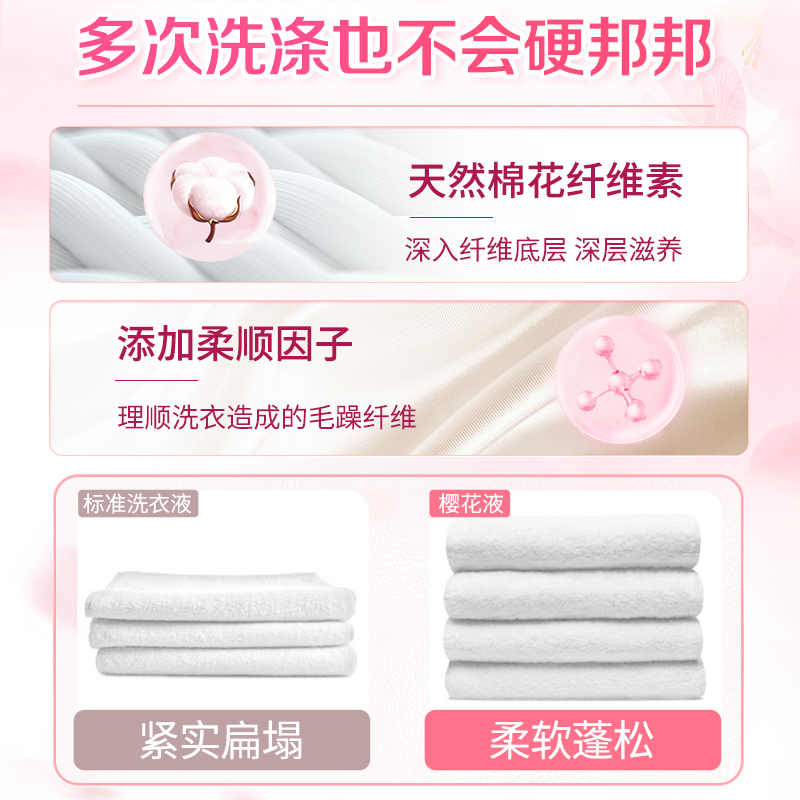 好爸爸高端樱花洗衣液100g rxsj