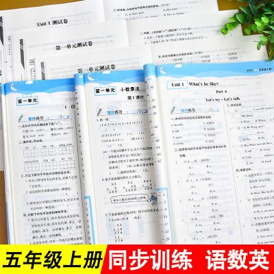 五年级上册 6分钟应用题-通用版 五年级上册同步练习册语文数学英语书人教版5年级一课一练作业本