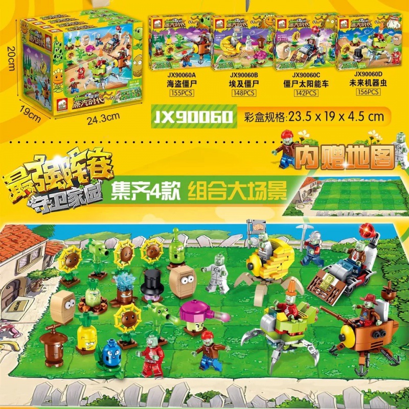 2020热卖植物大战僵尸新年积木拼装玩具花园迷宫战争农场大作战僵 花园迷宫+4卡牌1贴纸200颗豆豆高清大图