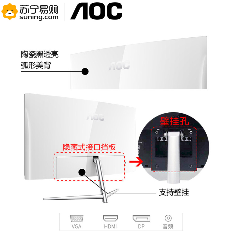 AOC C27V1Q/WS 27英寸曲面显示器曲屏吃鸡游戏HDMI台式电脑显示器