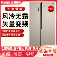 【二手99新】容声（Ronshen）BCD-529WD11HP 529升对开门无霜冰箱 矢量双变频