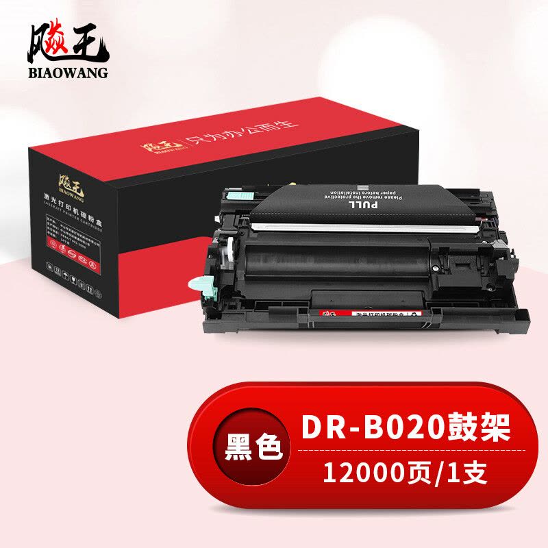 飚王DR-B020鼓架 适用兄弟 B2000/B2050/B7500/B7530/B7700/B7720图片