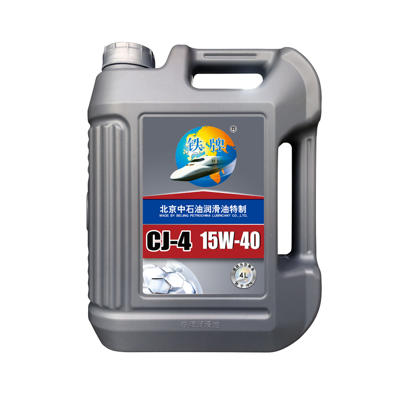 铁牌(京铁)全合成柴油机油CJ-4 4L*6 15W/40级别 润滑油 机油 柴机油 半合成合成 长寿命 工程油