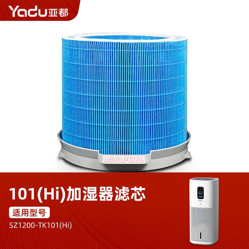 亚都无雾加湿器滤芯空气过滤网净化蒸发过滤芯/TSZ1200适用于SZ1200-TK101(Hi)