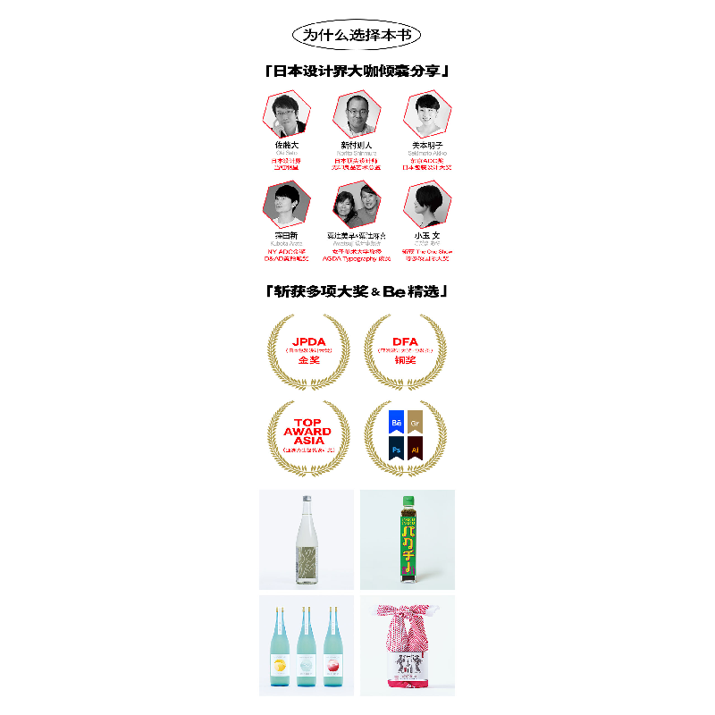 醉染图书日本包装创意9787229170431高清大图