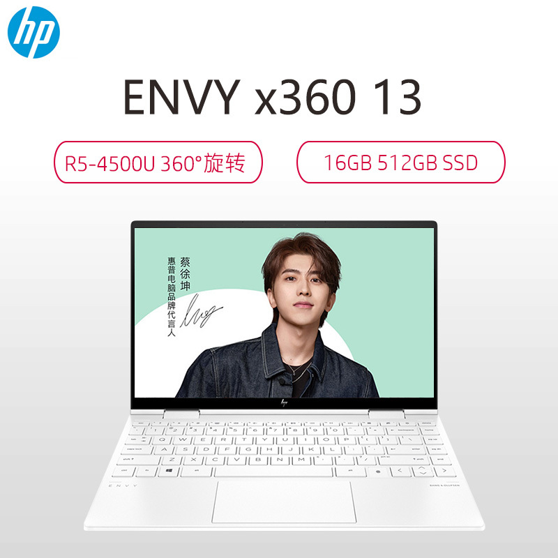 惠普(HP)ENVY x360 13-ay0061AU笔记本电脑13.3英寸锐龙5学生电脑网课办公轻薄本(R5-4500U 16G 512G 高色域 触摸屏)天使白