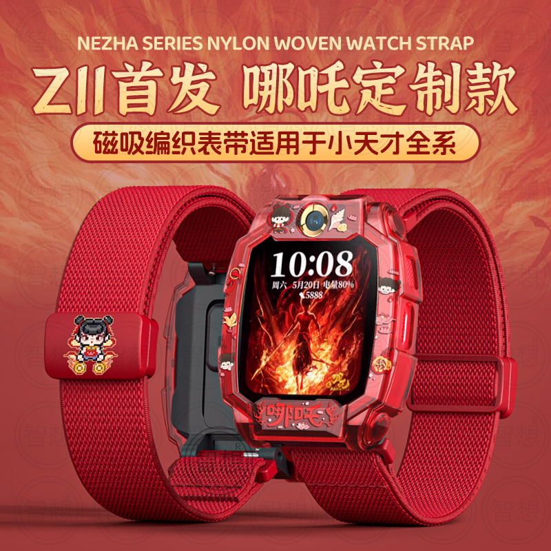 适用小天才电话手表表带Z10/Z9可爱挂脖Z11新款Z8Z7S保护套3139B高清大图
