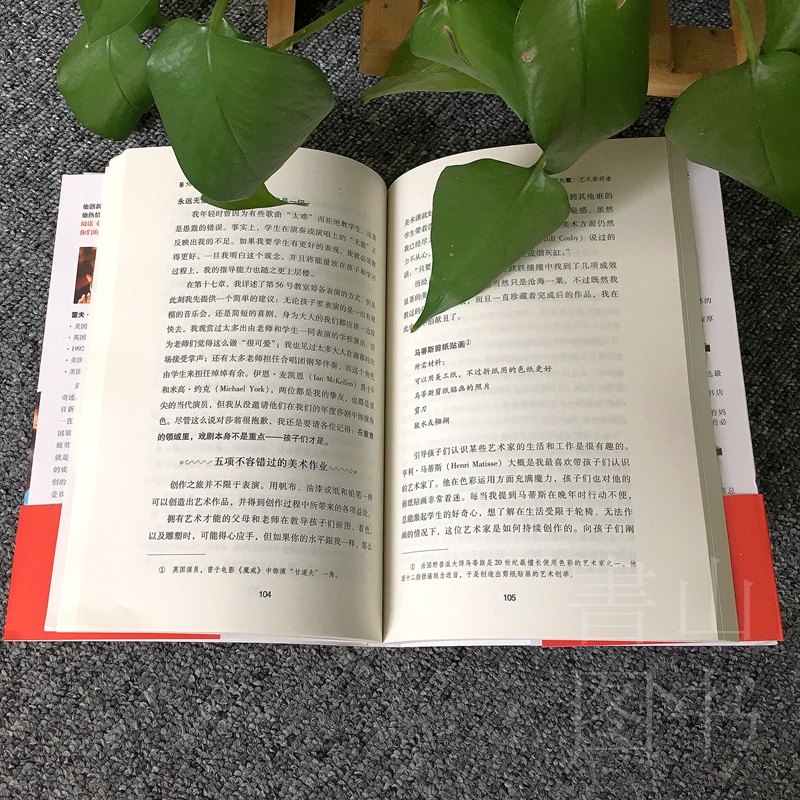 [醉染正版]第56号教室的奇迹 让孩子变成爱学习的天使 幼儿童家庭亲子关系教育 好妈妈育儿百科书籍 老师学生班级教育指导高清大图