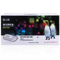 格之格(G&G) NT-C9730FBK商专版黑色硒鼓C9730A
