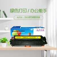 艾洁 CE412A/CC532A/CF382A硒鼓黄色商务版适用M351a M451dn M451nw M375nw