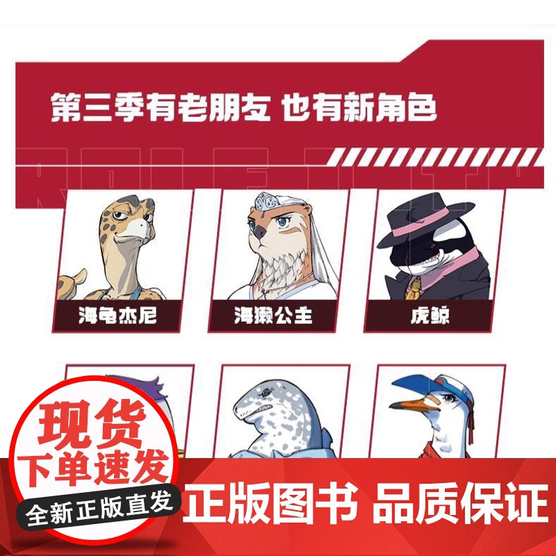 [店]猴子警长探案记20 儿童悬疑侦探推理小说冒险趣味推理故事 漫画书课外阅读书籍高清大图