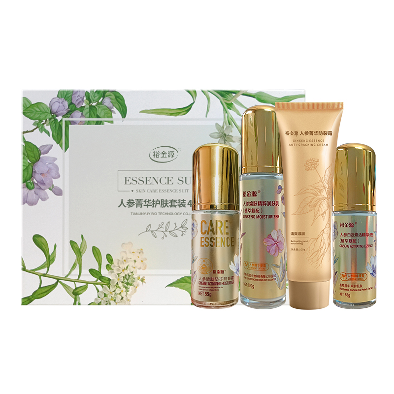 裕金源 人参菁华护肤套装 4件套