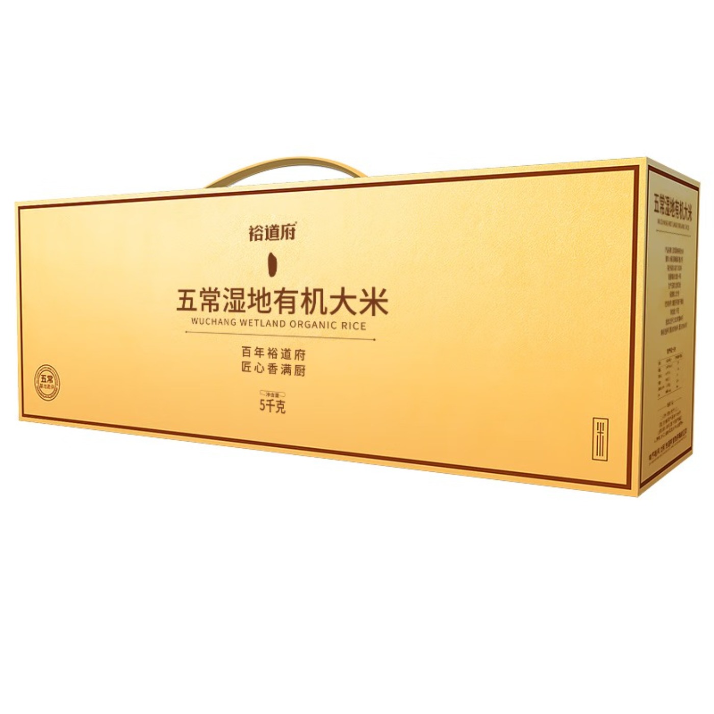 裕道府 五常湿地有机稻花香(金盒)1101649 5kg 真空分装高清大图