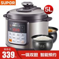 苏泊尔 (SUPOR) CYSB50YCW10DQ-100多功能电压力锅 智能预约球釜双胆5L大容量