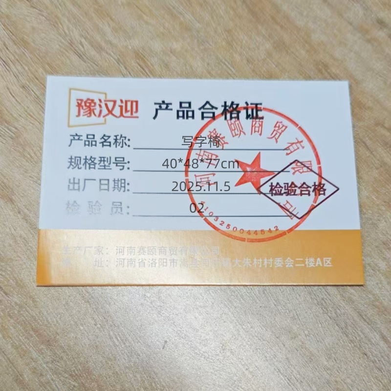 豫汉迎木质椅高清大图