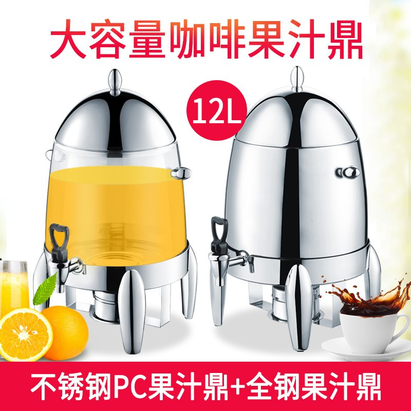 商用全钢款咖啡鼎12L/个(BY)