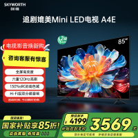 创维电视机 85A4E
