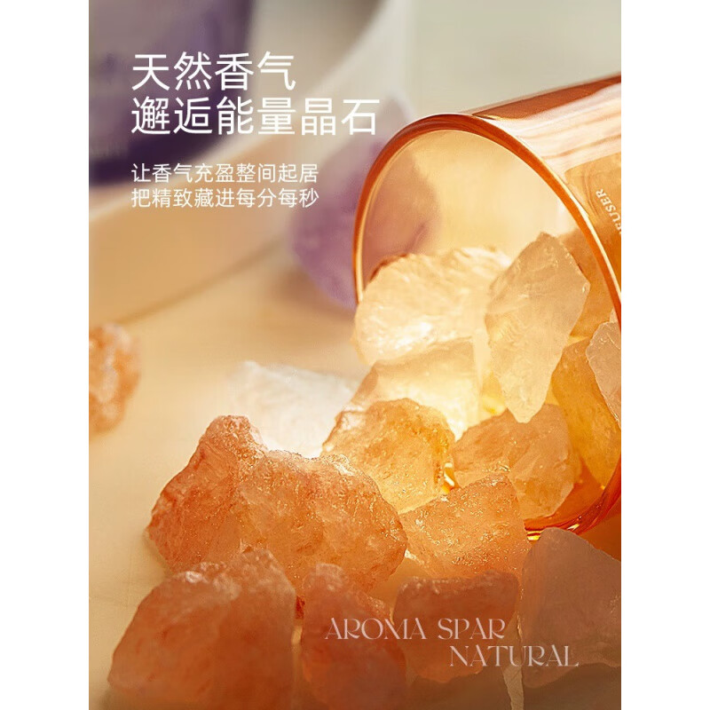 尹谜(YINMI) 小杯水晶扩香石-黑色扩香石*1+英国梨与小苍兰精油20m*1 香薰用品 精油天然水晶扩香石摆件高清大图