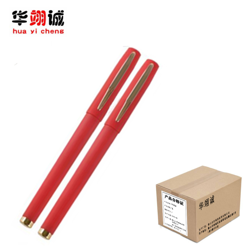 华翊诚 0.5mm 磨砂笔 12支/盒(红色)