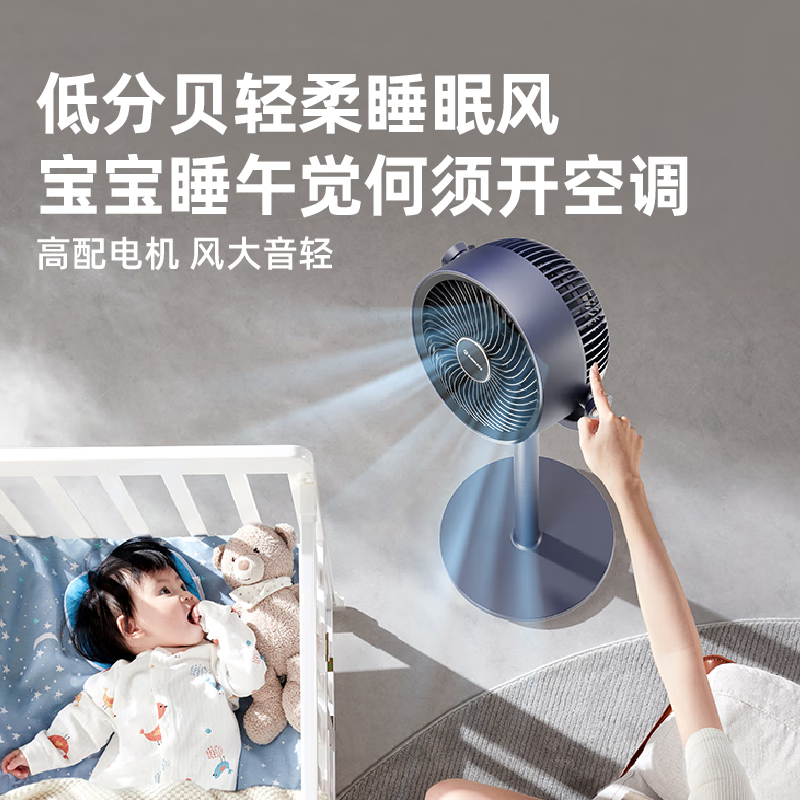 艾美特(Airmate)FA18-X181 落地循环扇 90度仰吹空气循环扇电风扇家用静音高清大图