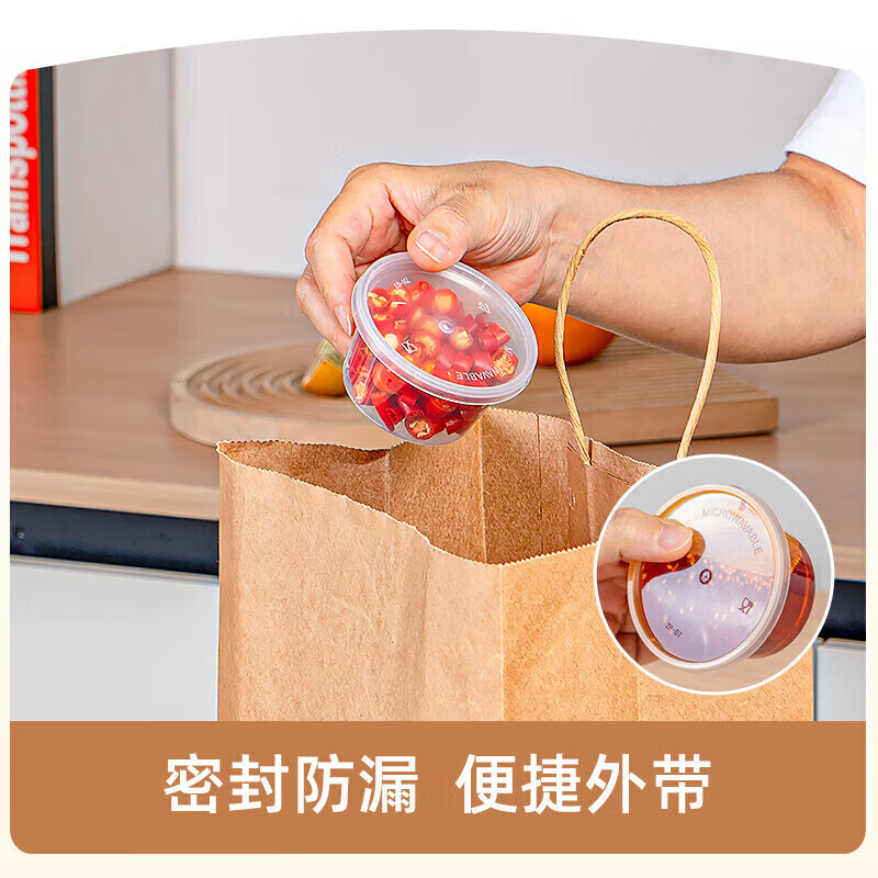 特美居 一次性圆形100型光面带盖打包调料盒300套装透明TMJ-0336 BJDT高清大图