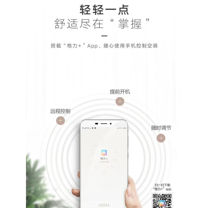 格力壁挂空调 (经典米色)1.5匹 时光绘 新一级能效 变频冷暖