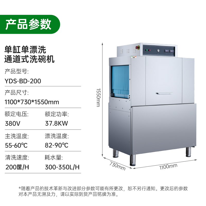 意黛斯(YIDAISI)商用清洗机 通道式自动化大型酒店食堂饭店 洗碟机 单缸单喷淋YDS-BD-200高清大图