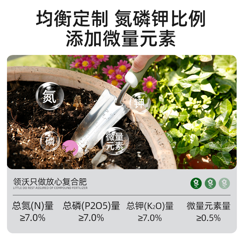[醉染正版]植物营养片通用型家庭园艺缓释肥养花肥料家用盆栽通用花卉果蔬肥高清大图